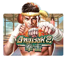 Ong Bak 2 - SOLIDPLAY99