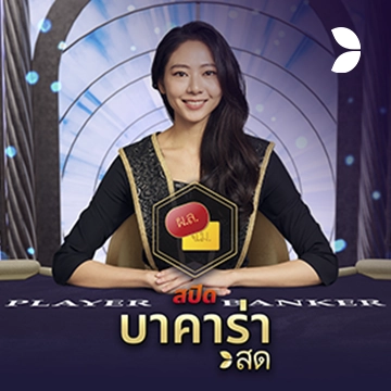 Thai Speed Baccarat B - SOLIDPLAY99