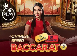 Chinese Speed Baccarat 2 - SOLIDPLAY99